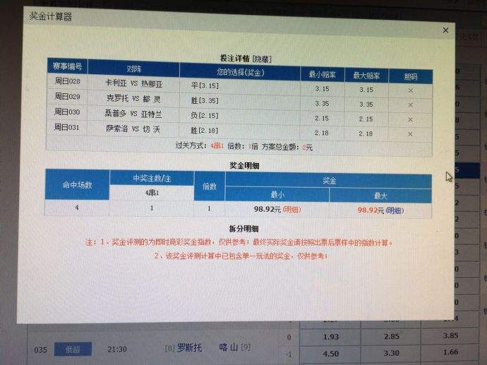 足球比分直播完整500(足球比分直播500比分直播完整版)