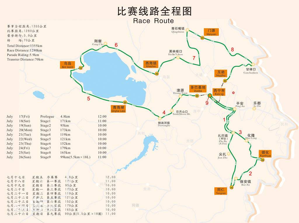 环青海湖自行车赛(环青海湖自行车赛路线)