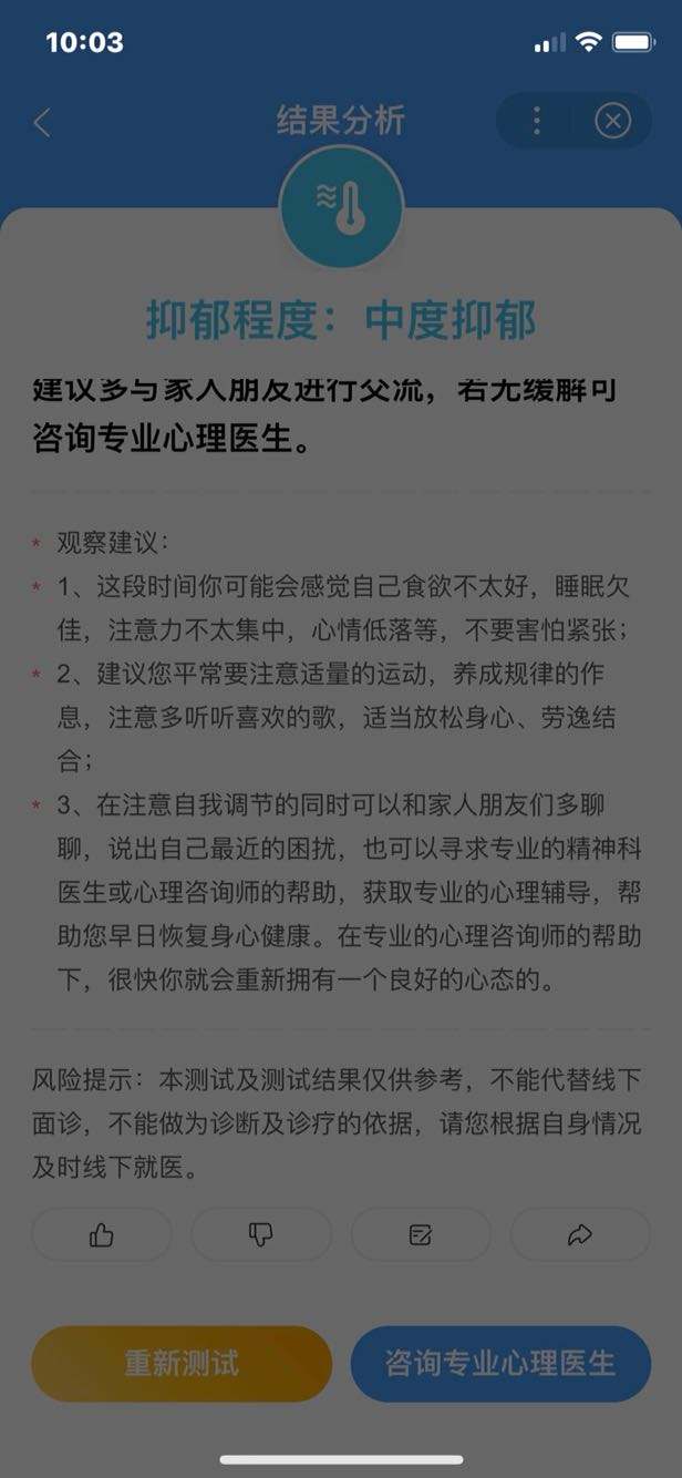 测试是否抑郁(如何确定自己是否抑郁)
