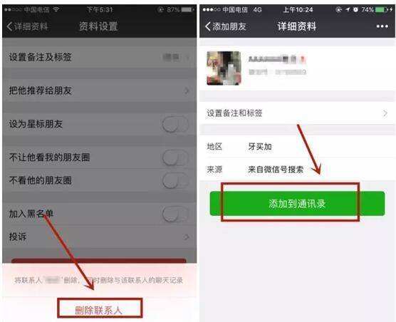 登别人微信怎么查看聊天记录(登别人微信的时候聊天记录怎么查看)