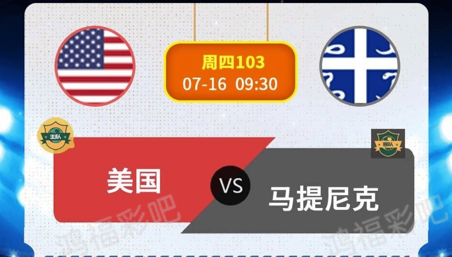 中国队vs美国队(08奥运会男篮中国队vs美国队)