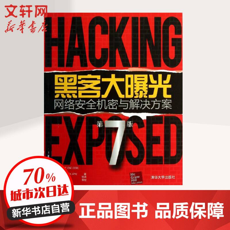 黑客技术自学的书籍(黑客自学书籍下载)
