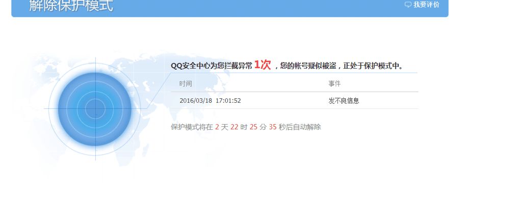 强制QQ密码修改(强制修改密码)