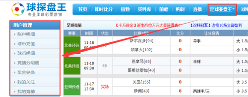 球棎比分足球即时比分(球棎比分足球即时比分彩客网北京单场如何计算奖金)