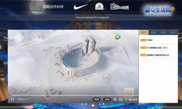 直播英雄联盟九周年庆典(直播英雄联盟九周年庆典)