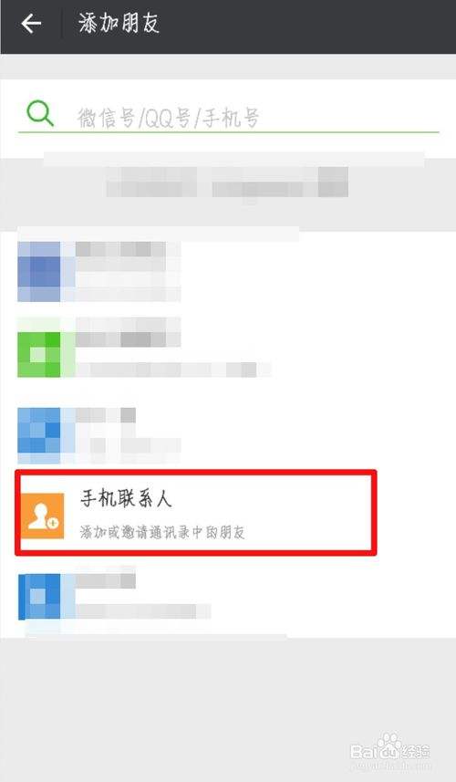 通过手机号查微信聊天记录(手机号码怎么查微信聊天记录)