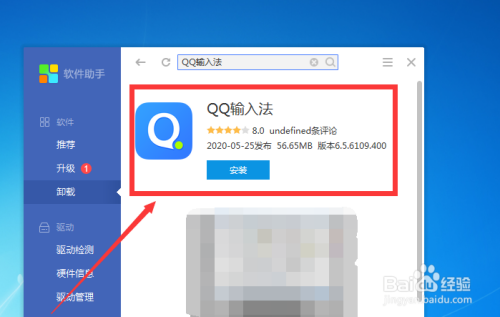 找回qq密码的软件下载(免费找回密码软件安卓)