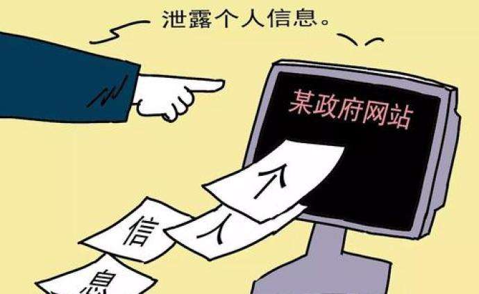 个人信息(个人信息保护法)