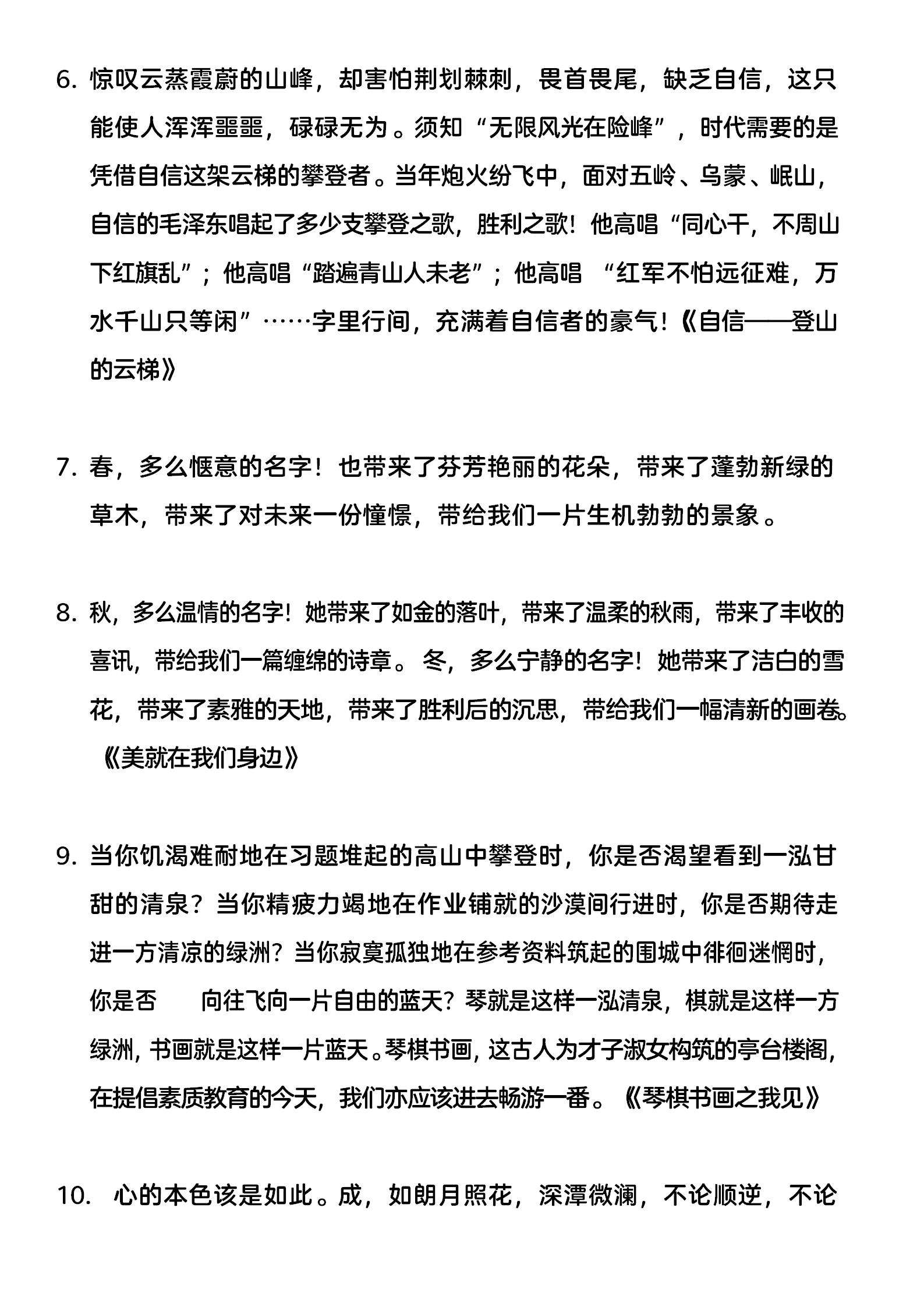初中议论文素材积累(初中议论文素材积累摘抄大全)