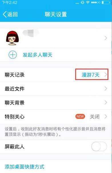 怎么查对象qq聊天记录(怎么查对方的聊天记录)