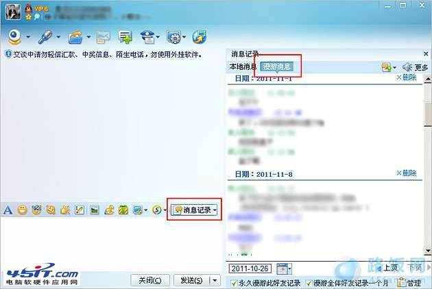 怎么查对象qq聊天记录(怎么查对方的聊天记录)