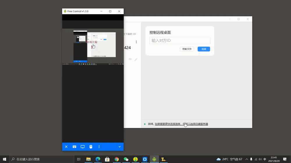 用电脑黑进别人的手机(怎样用手机黑入别人的电脑)