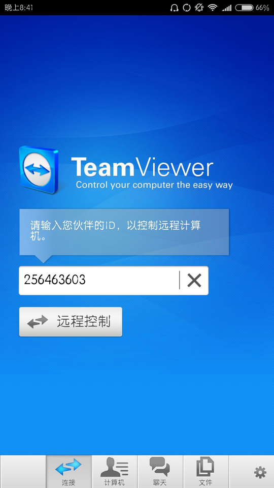 用电脑黑进别人的手机(怎样用手机黑入别人的电脑)