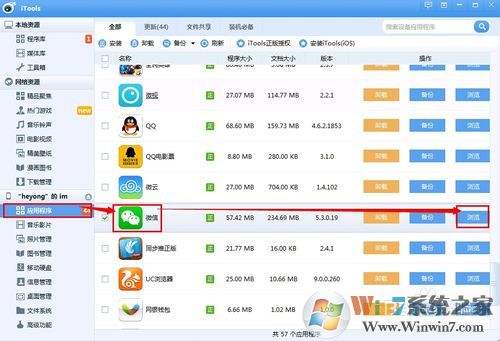 查询微信聊天记录的软件(有没有查找微信聊天记录的软件)