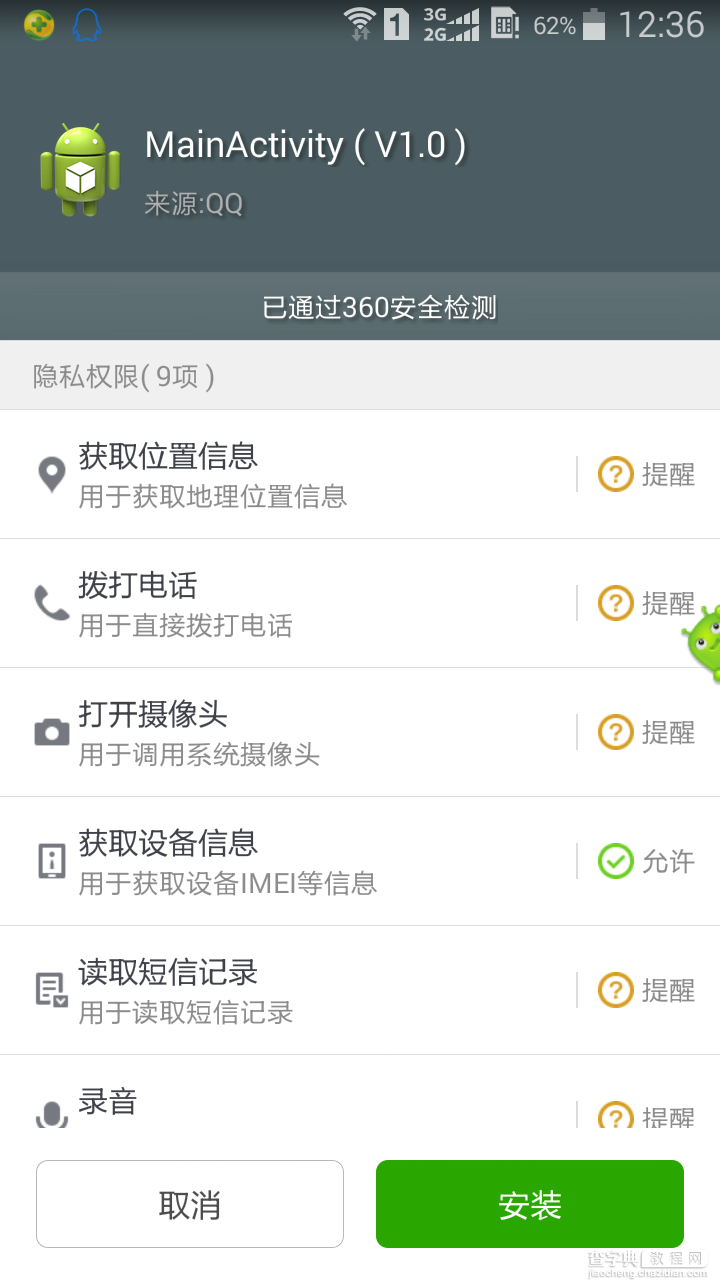 msf入侵安卓(msf入侵安卓手机木马免杀)