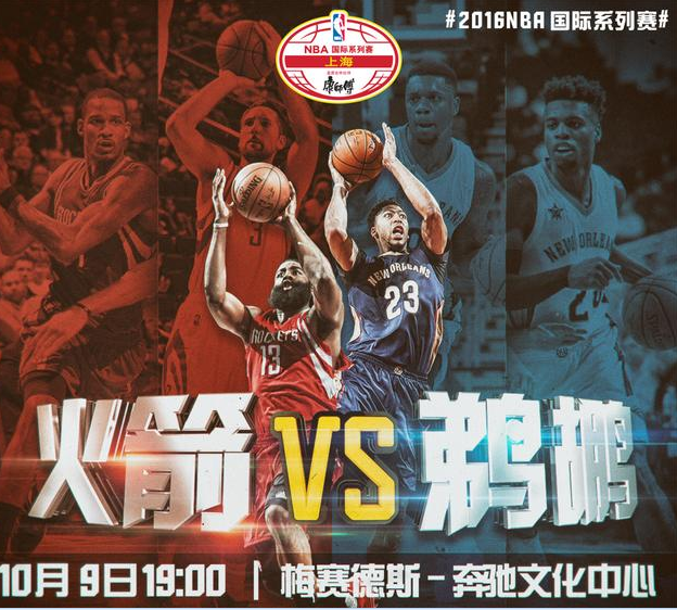 nba季前赛(nba季前赛什么时候结束)