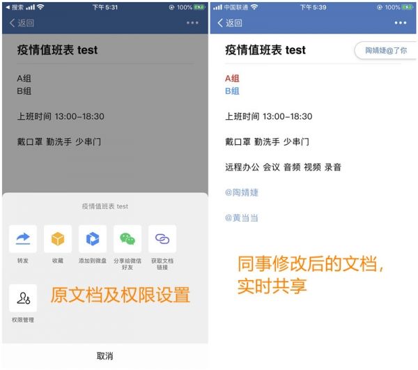 怎么能远程查看别人微信信息(可以远程看到别人的微信聊天吗)