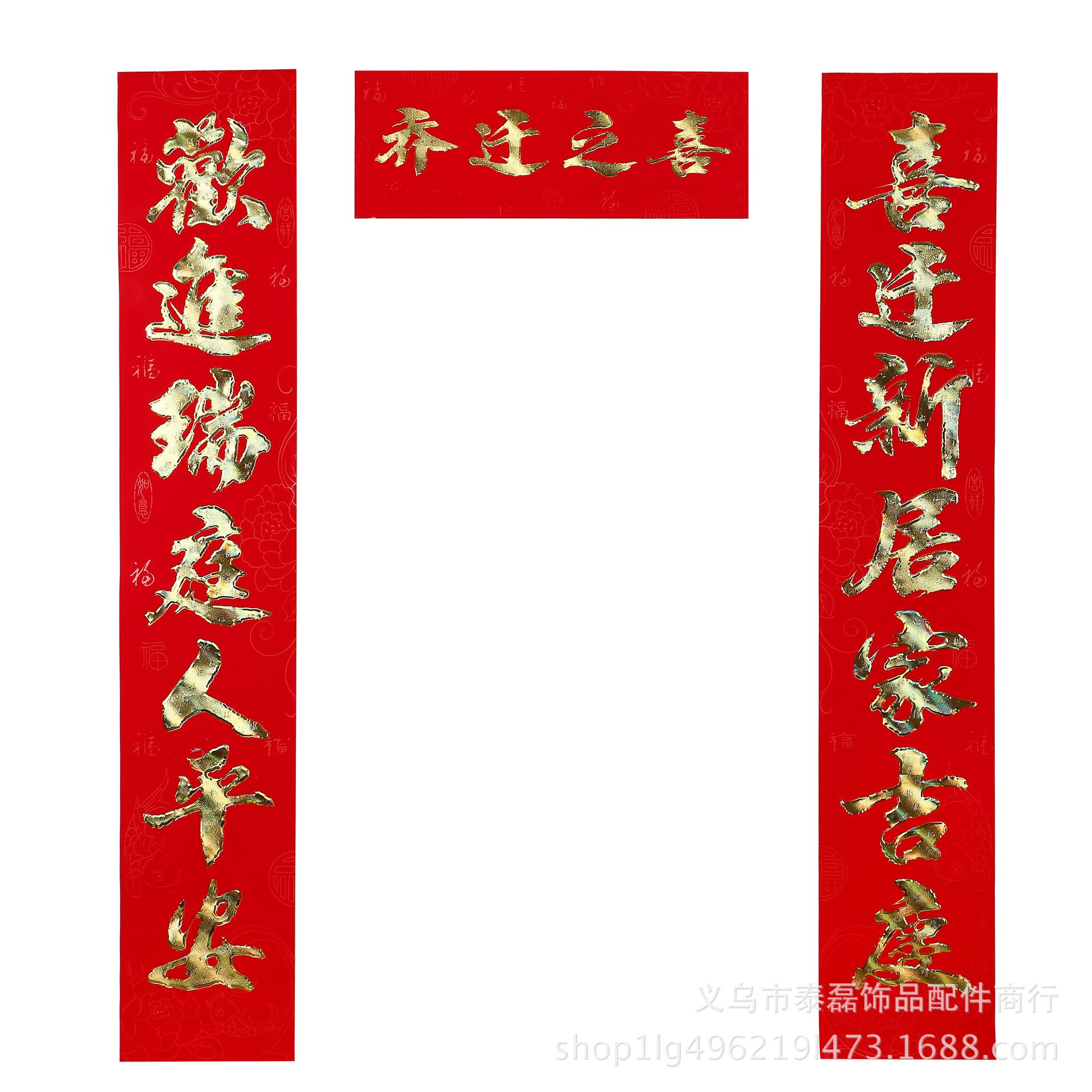 大门落成对联大全(农村新居大门对联大全)