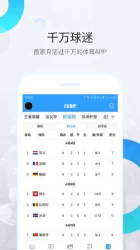 nba在线直播吧(足球巴巴nba在线直播吧)