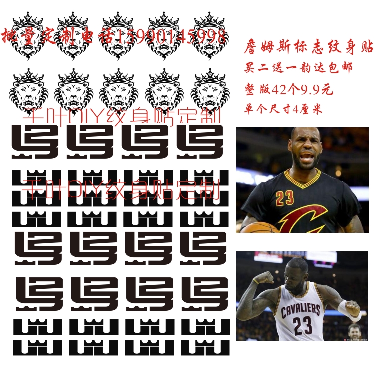 詹姆斯为科比纹身(勒布朗詹姆斯纹身图案科比)