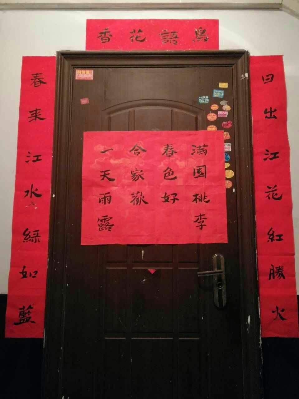 门口贴什么字比较好(大门口贴什么字最吉祥)