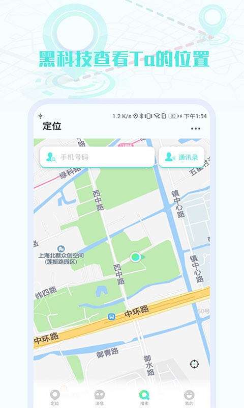 10元一次手机号定位(10元定位对方手机位置怎么弄)