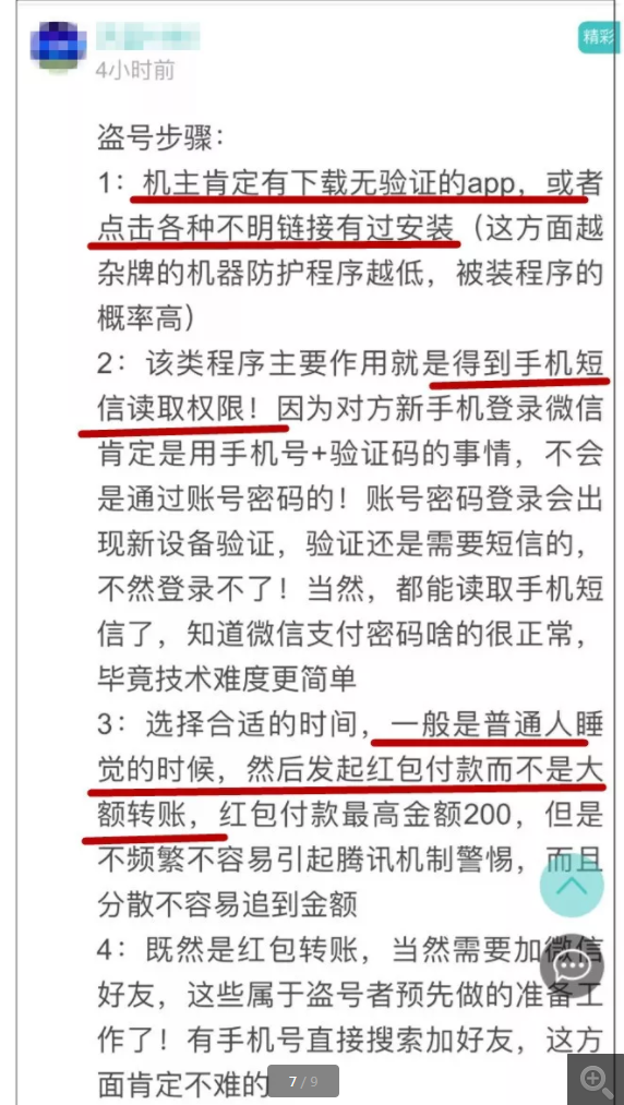 盗号怎么盗啊手机(盗号怎么盗啊手机下载)