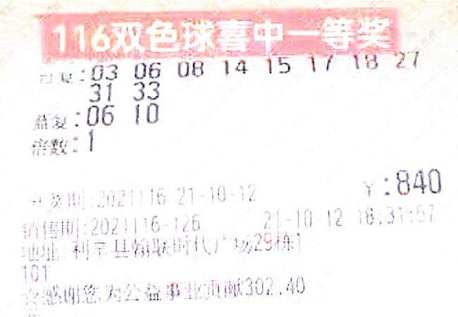双色球117(双色球117期历史同期)