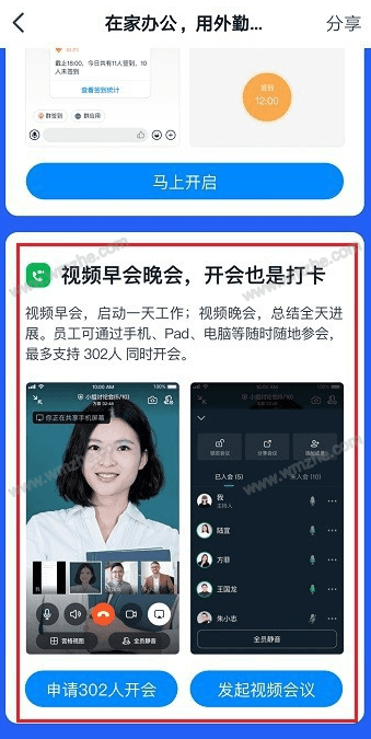 有什么方法可以远程打卡的简单介绍