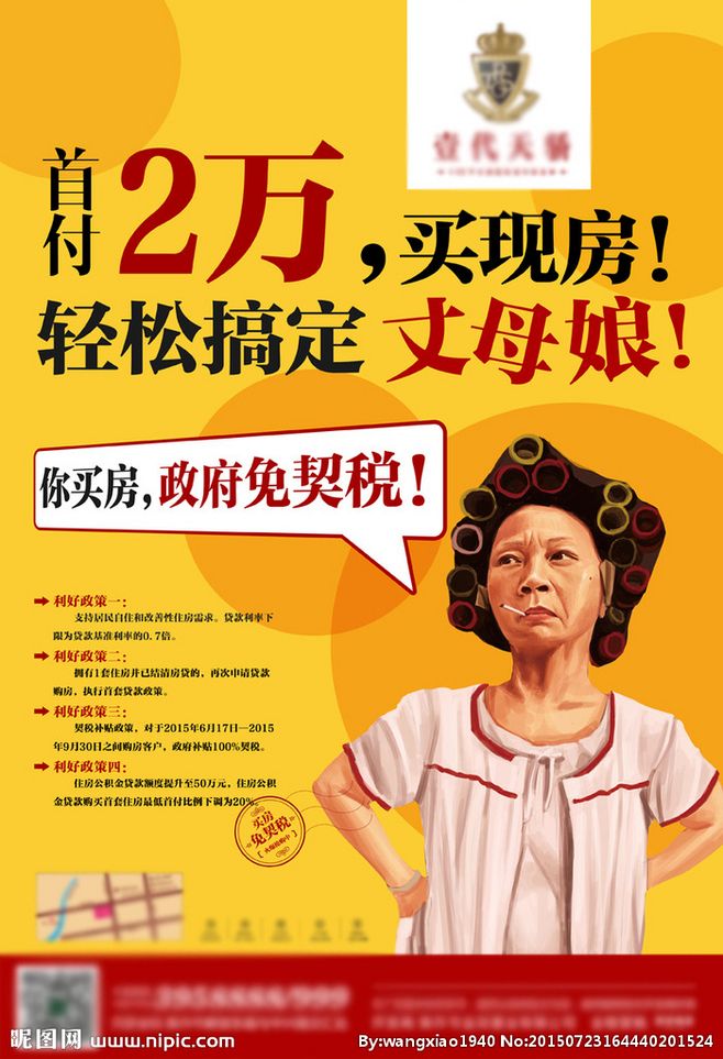 房主页是哪一页(房产证主页是指哪一页)