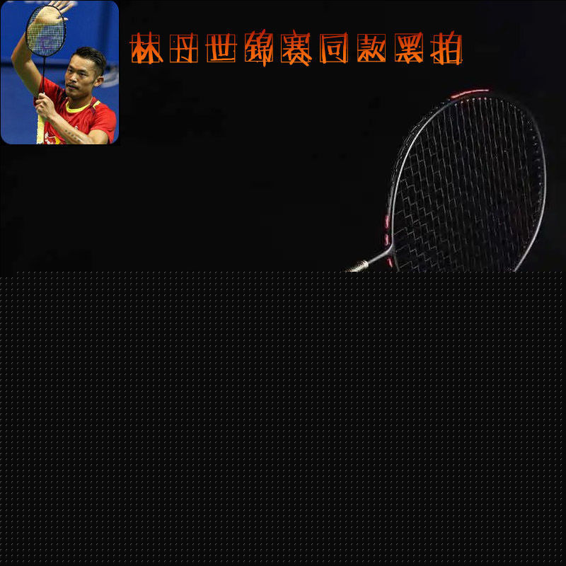 如何选择羽毛球拍(羽毛球业余爱好者如何选择羽毛球拍)