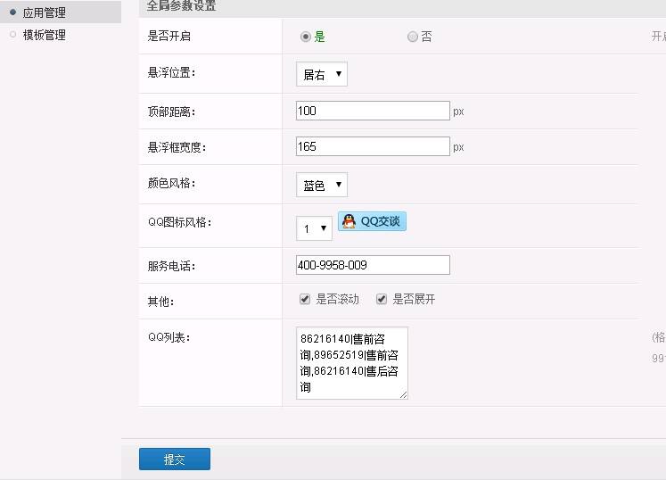 内部插件盗QQ(内部插件盗手机版2020)