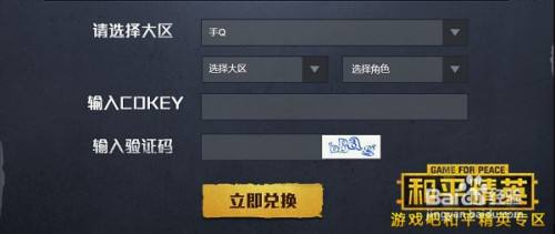 科技软件和平精英(和平精英科技游戏软件)