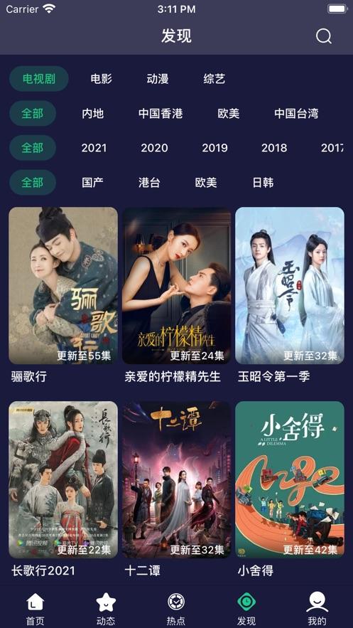 免费追剧的app下载高清(免费追剧可下载的手机 app)