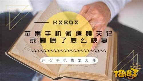 怎么找回聊天记录微信聊天记录(怎么找回聊天记录微信聊天记录免费一个月内的)