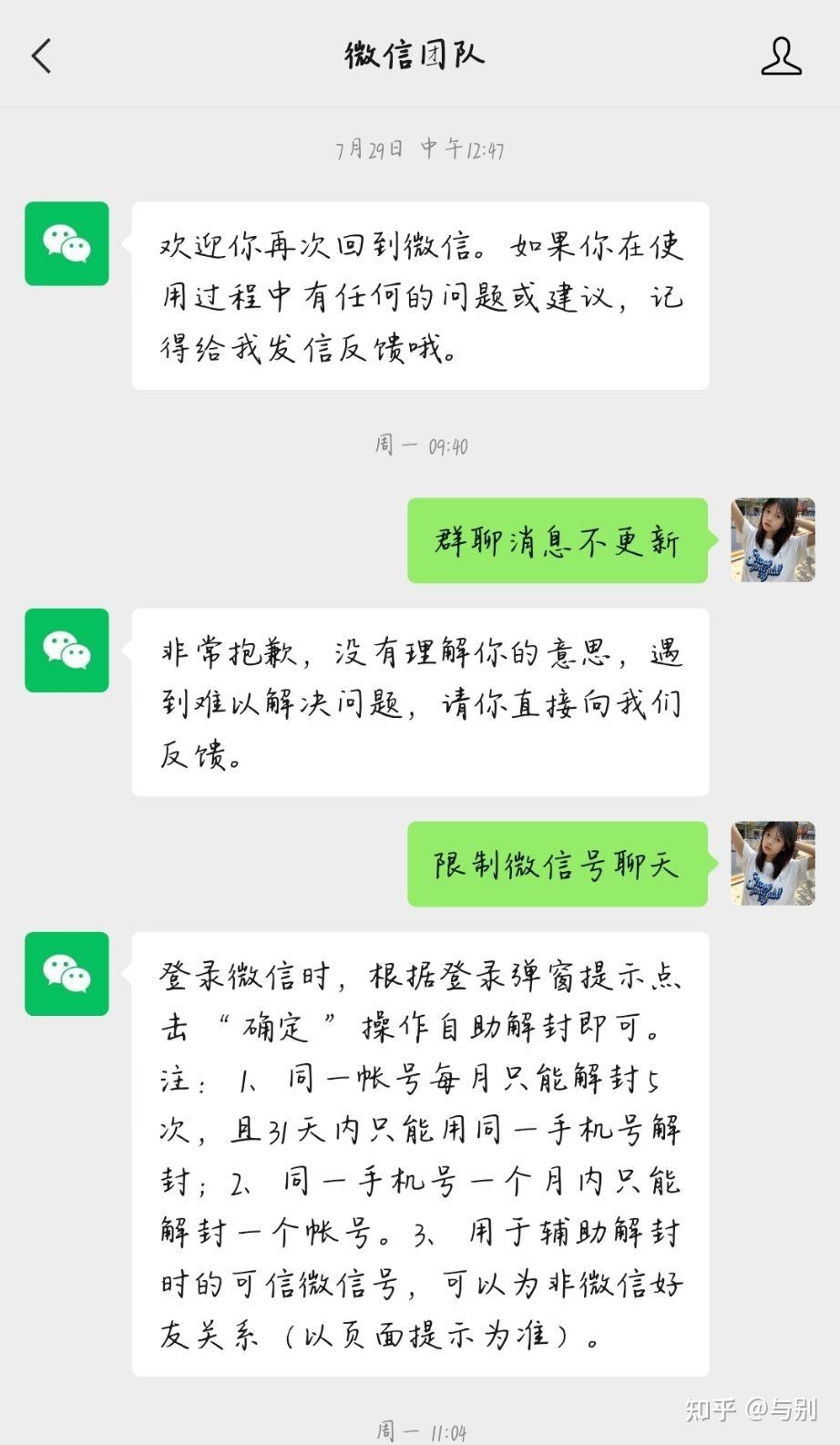 微信解封平台接单(微信解封平台接单软件黑科技)