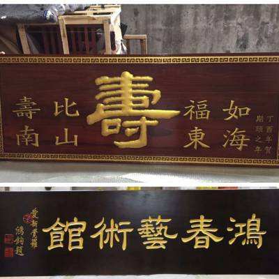 大气二个字门匾(门匾大气的三个字)