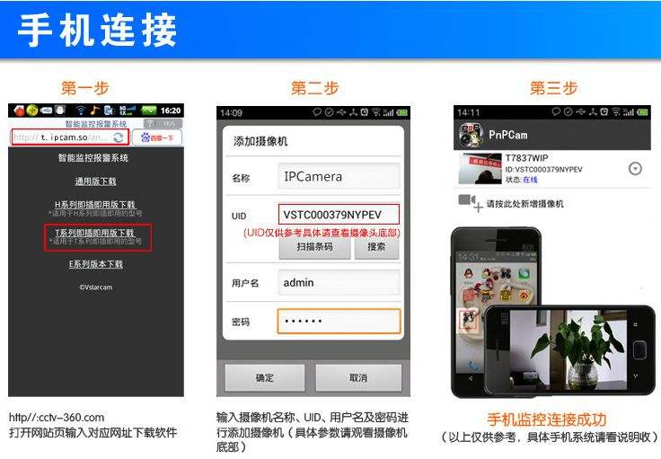 手机怎么远程摄像头监控软件(远程手机摄像头监控软件app)
