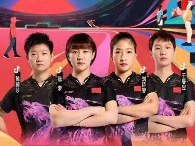 国乒提前包揽女单四强(国乒提前包揽女单四强 app)