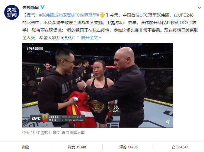 张伟丽直播(自由搏击张伟丽直播)