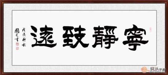 门口挂什么字好(进门口挂什么字最好)