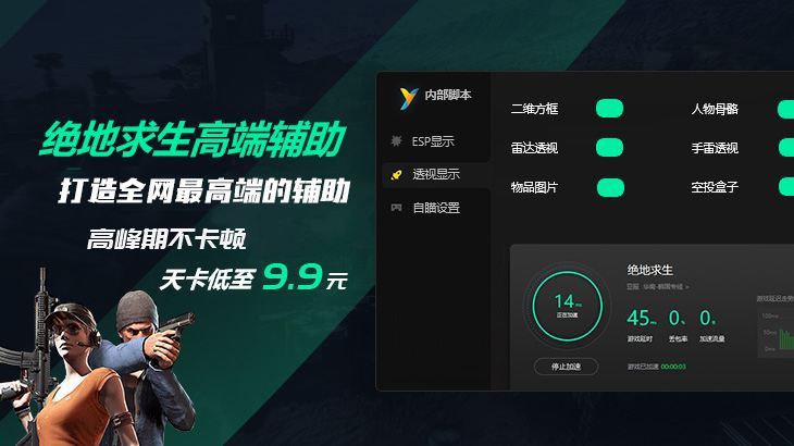 pubg稳定透视卡盟(pubg稳定透视卡盟手游)