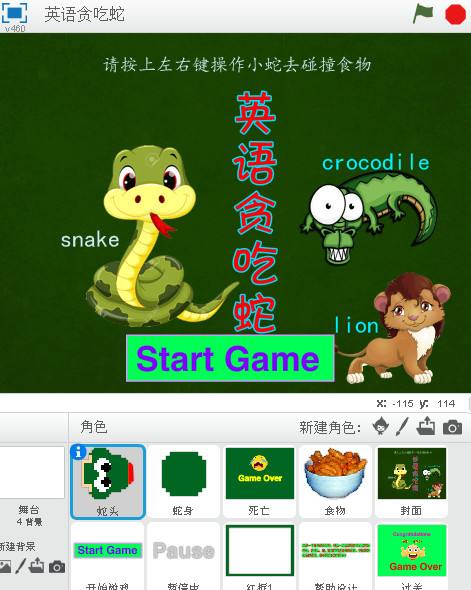 编程一个最简单游戏代码贪吃蛇的简单介绍