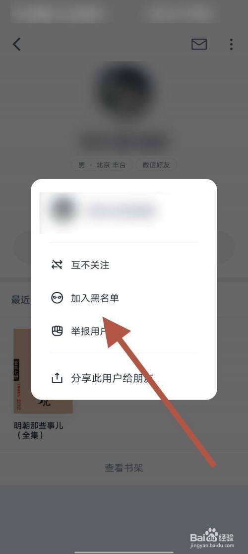 如何黑进别人手机微信(如何通过微信黑别人手机)