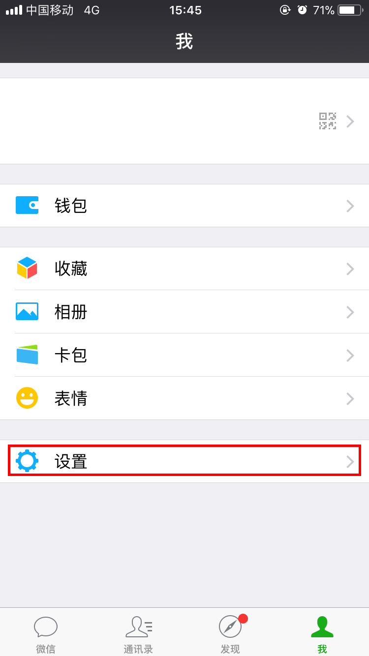 如何用手机黑进别人的微信(如何黑进别人的手机微信账号)