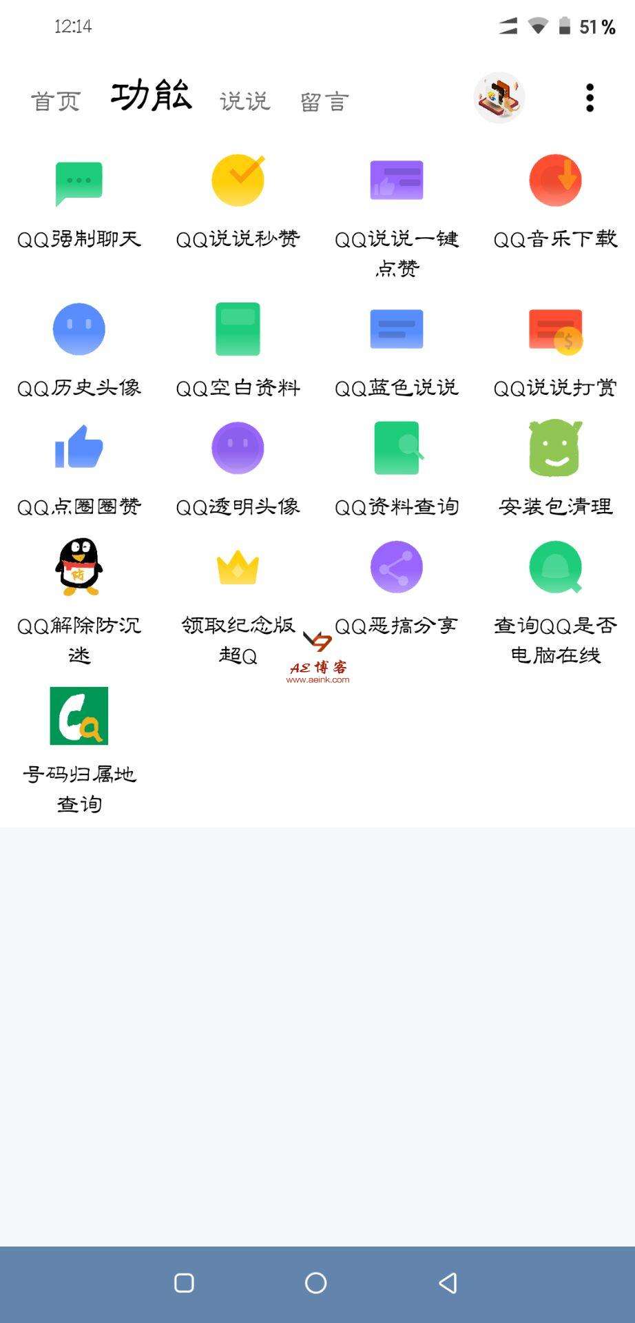 免费qq会员软件下载(免费会员软件永久官方版)