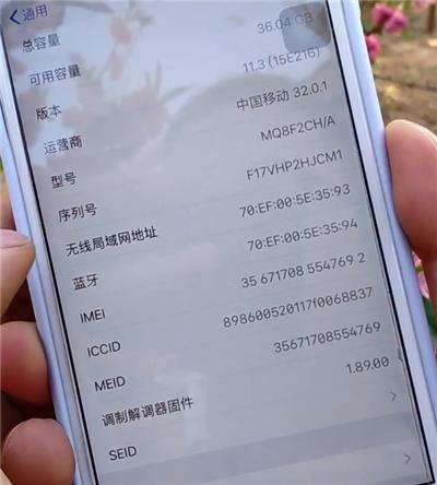 如何判断自己手机被入侵(怎么样看自己手机是否被入侵)