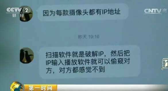 入侵摄像头(入侵前置摄像头)