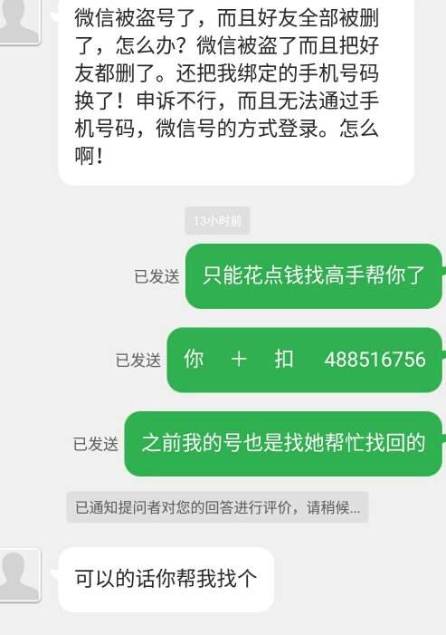 被盗号的原因(为什么账号会被盗号)