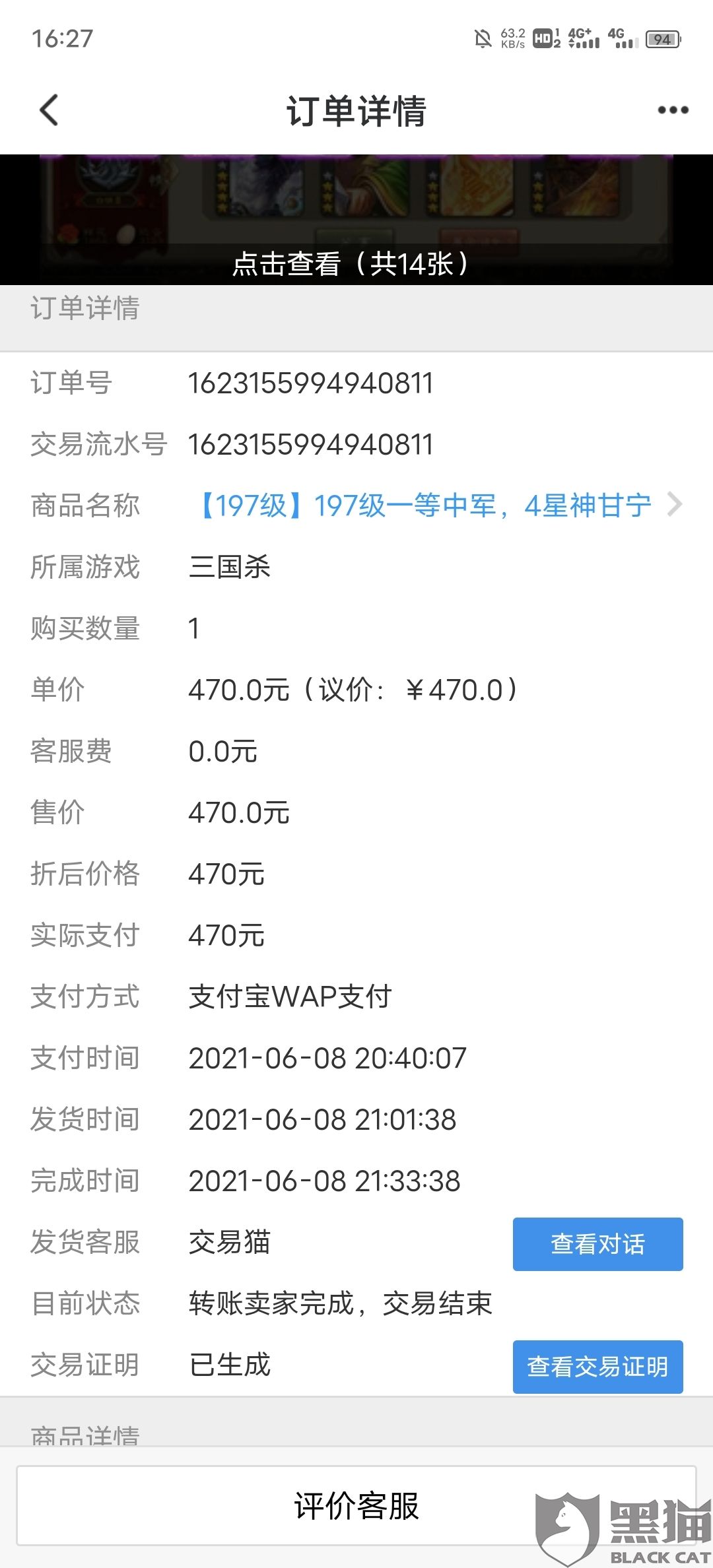 oppo申诉成功率有多大(oppo申诉成功率界面是怎么样的)